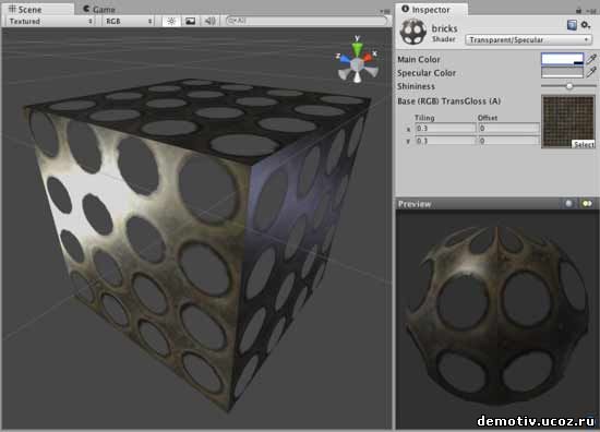 Шейдер Transparent Specular в Unity 3D